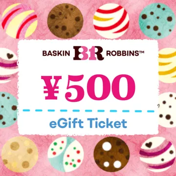 サーティワン アイスクリームで使えるeギフトの例